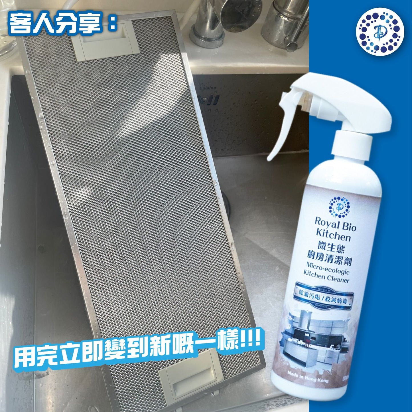 Royal Bio Kitchen 微生態廚房清潔劑300ml