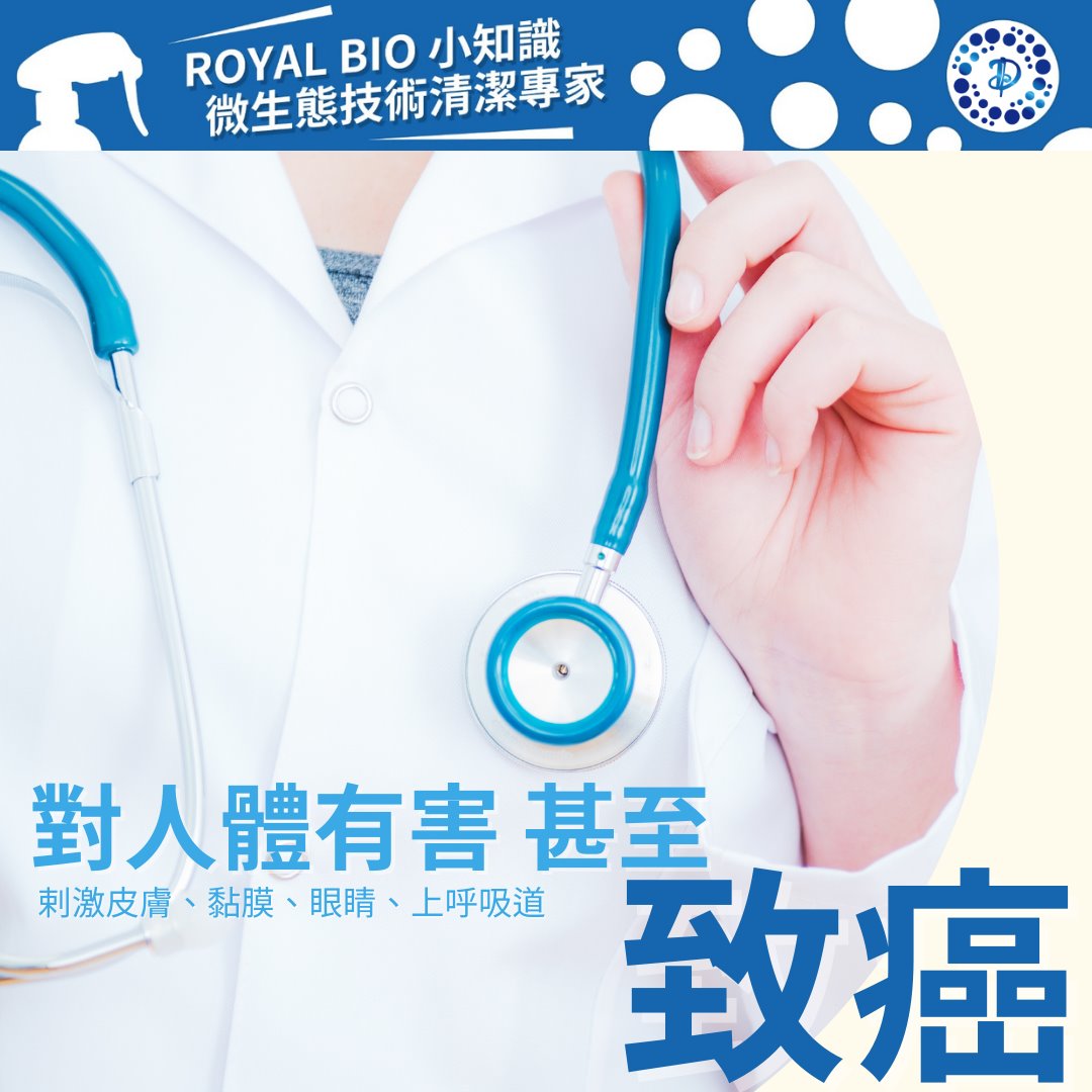 Royal Bio CP6 環保微生態多功能清潔劑500ml